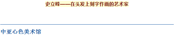 展覽預(yù)告 | 《東方造極——方寸之間藏宇宙微雕展》(圖12)