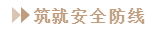 抗疫前線丨中亞與您一同共克時(shí)艱，砥礪前行！(圖8)