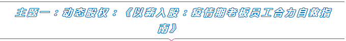 2020年粵港澳大灣區(qū)企業(yè)服務(wù)線上直播