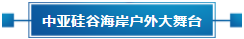 第六屆平?jīng)鎏O(píng)果博覽會(huì)，亮點(diǎn)搶“鮮”看！(圖9)