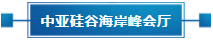 第六屆平?jīng)鎏O(píng)果博覽會(huì)，亮點(diǎn)搶“鮮”看！(圖19)