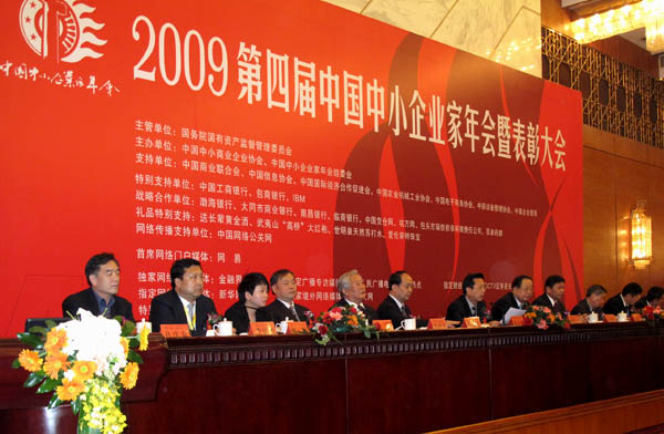 中亞集團(tuán)榮獲“2009中國成長型中小企業(yè)100強(qiáng)”稱號(hào)(圖1)