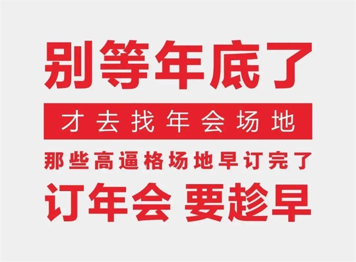 辦年會、定場地|看了中亞會展中心再決定!(圖22)